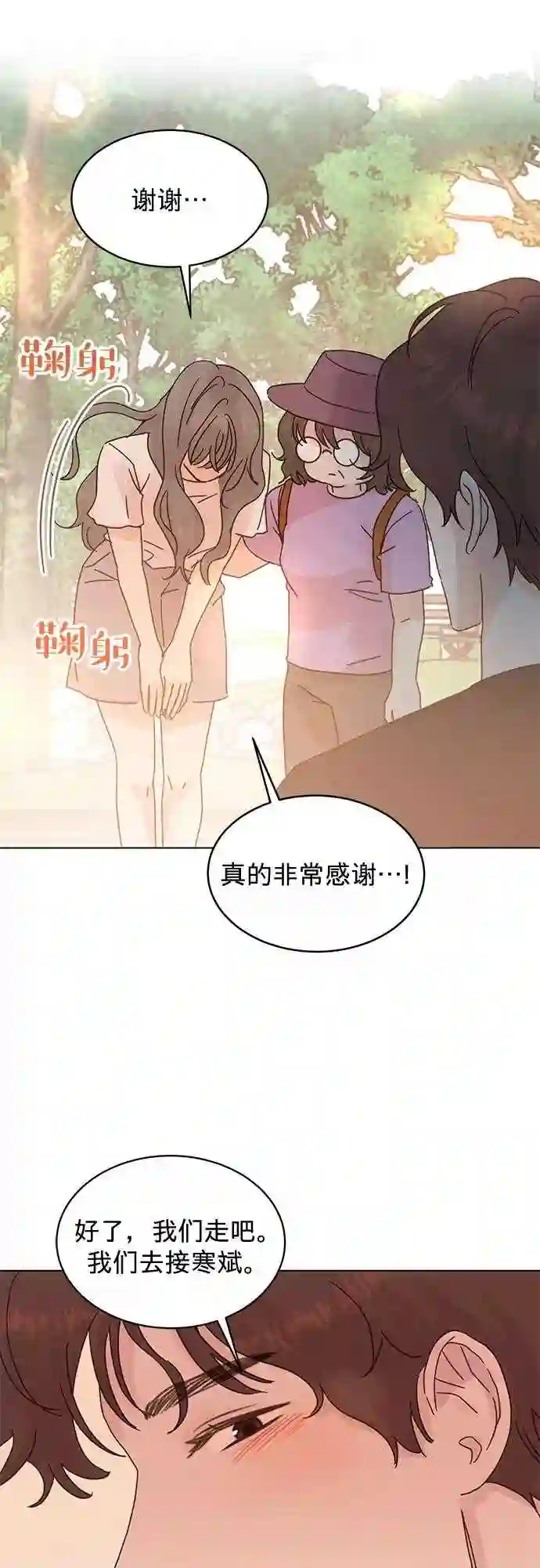 贤妻的诱惑漫画,第74话28图