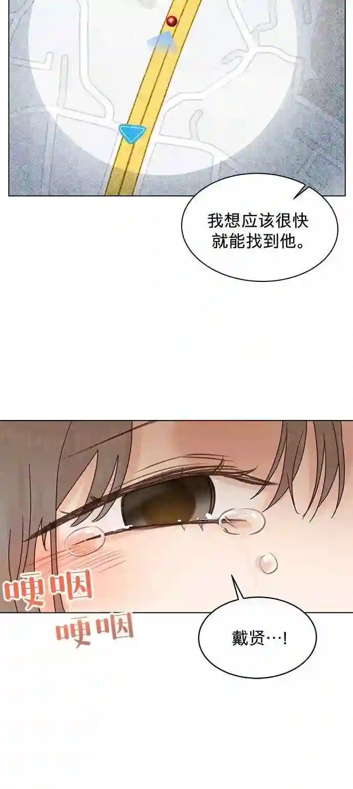 贤妻的诱惑漫画,第74话27图