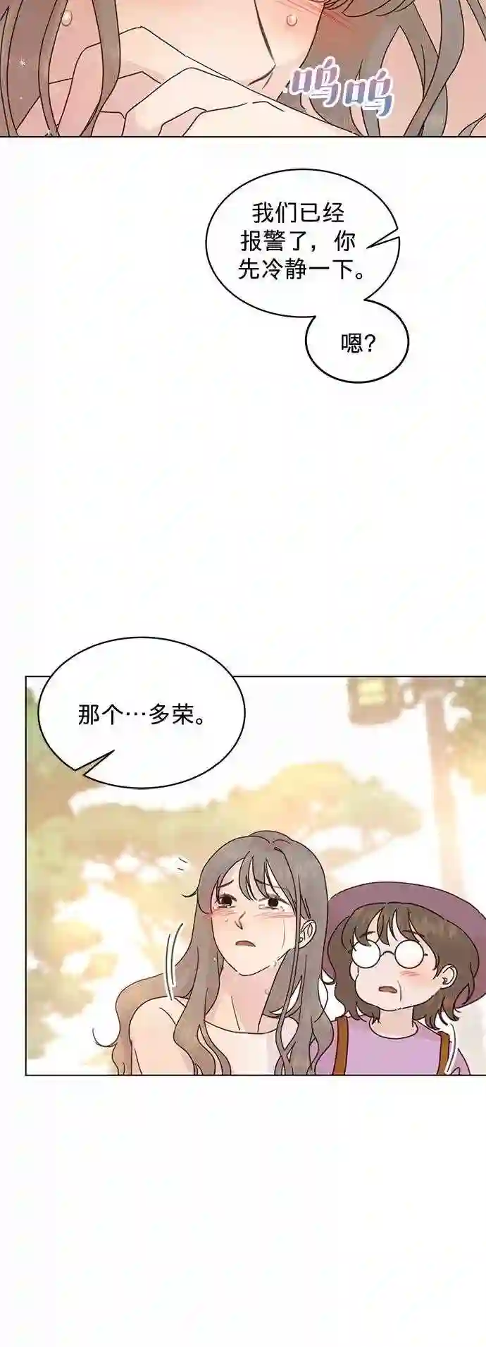 贤妻的诱惑漫画,第74话21图