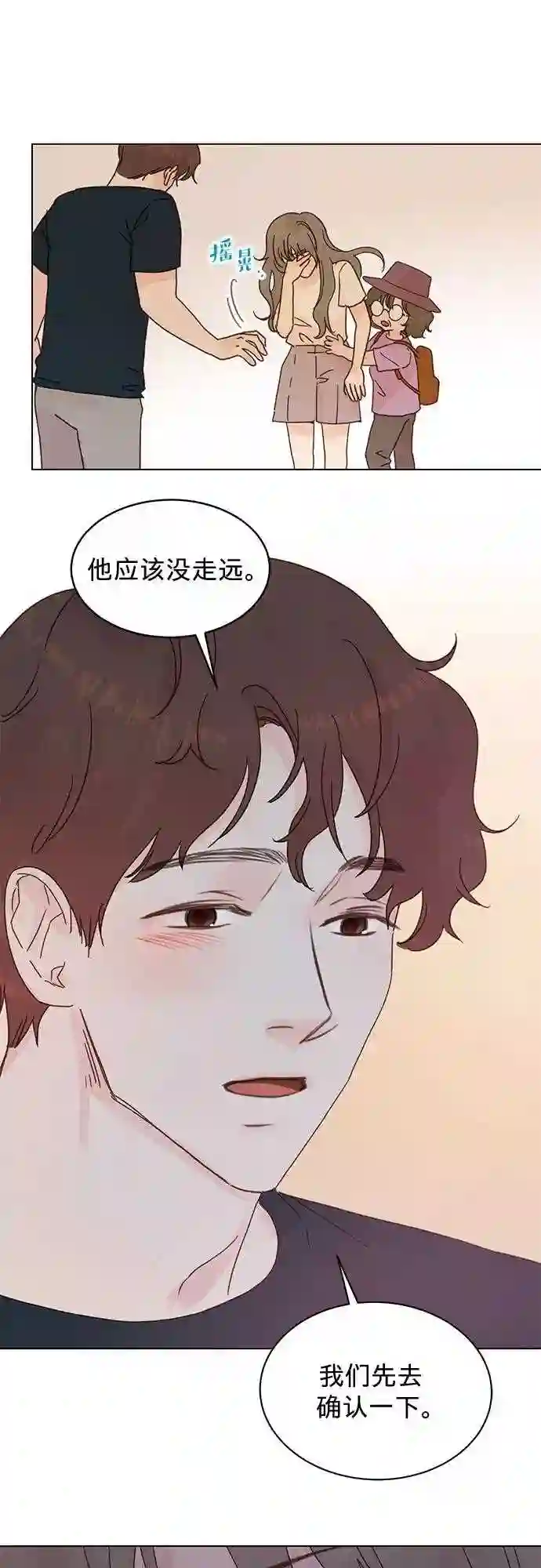 贤妻的诱惑漫画,第74话7图