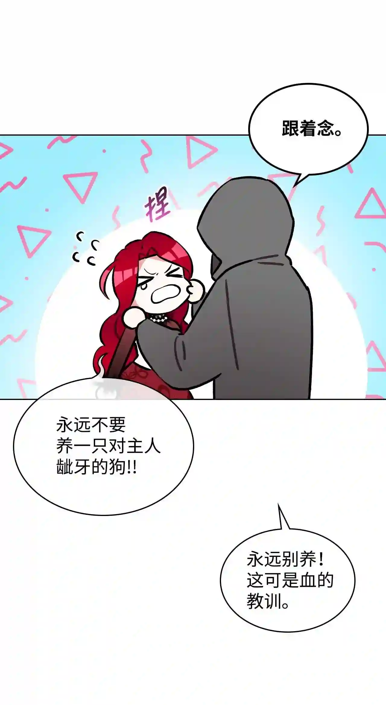 作为恶女活下去漫画免费观看漫画,07 第一次48图