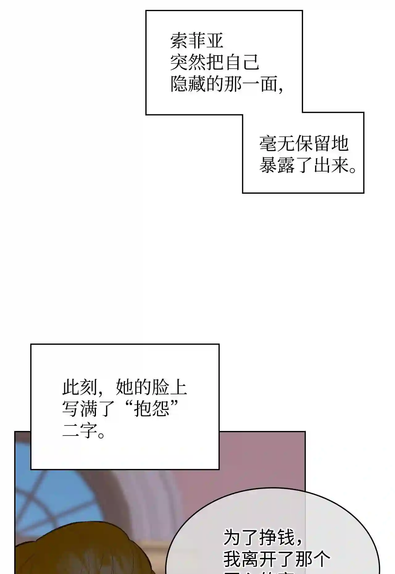 作为恶女活下去漫画免费观看漫画,07 第一次11图