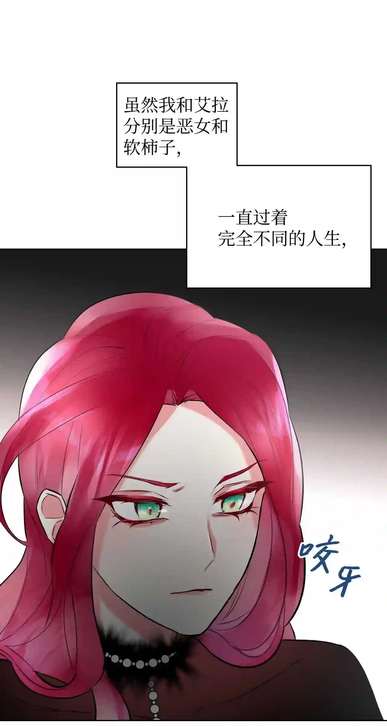 作为恶女活下去漫画免费观看漫画,07 第一次50图