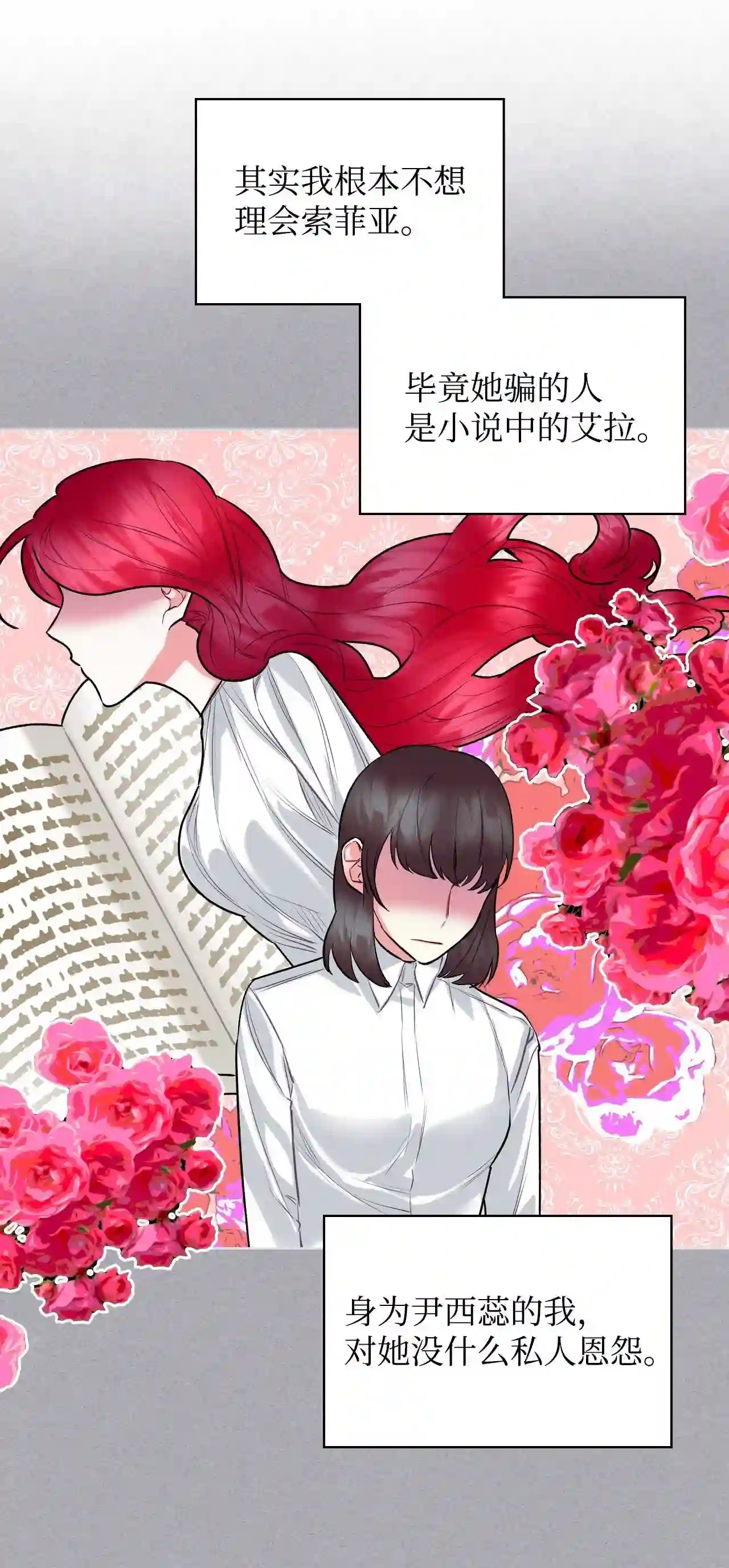 作为恶女活下去漫画免费观看漫画,07 第一次29图