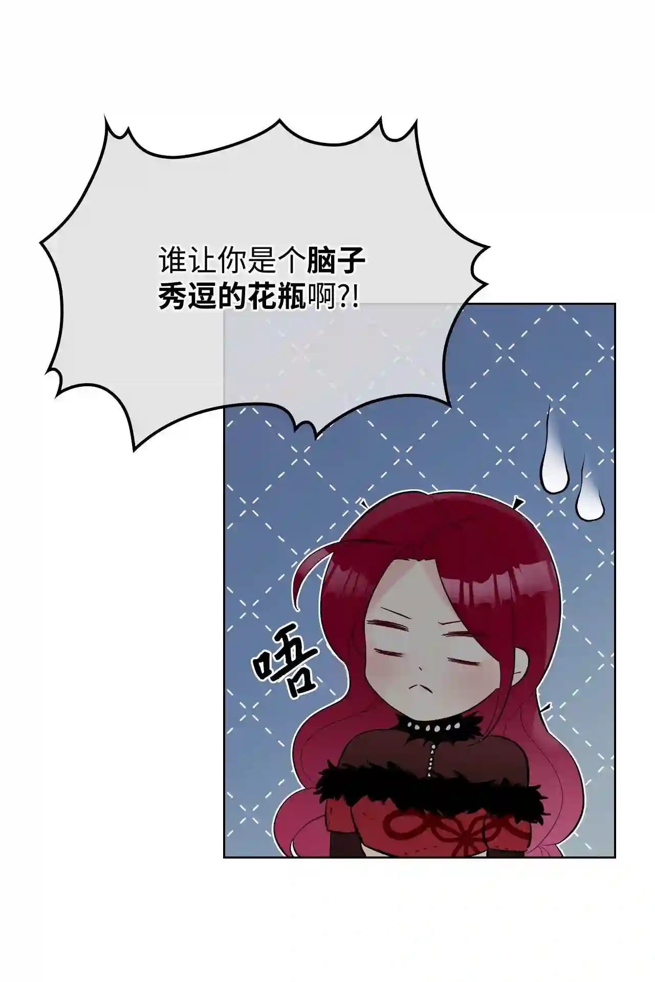 作为恶女活下去漫画免费观看漫画,07 第一次16图