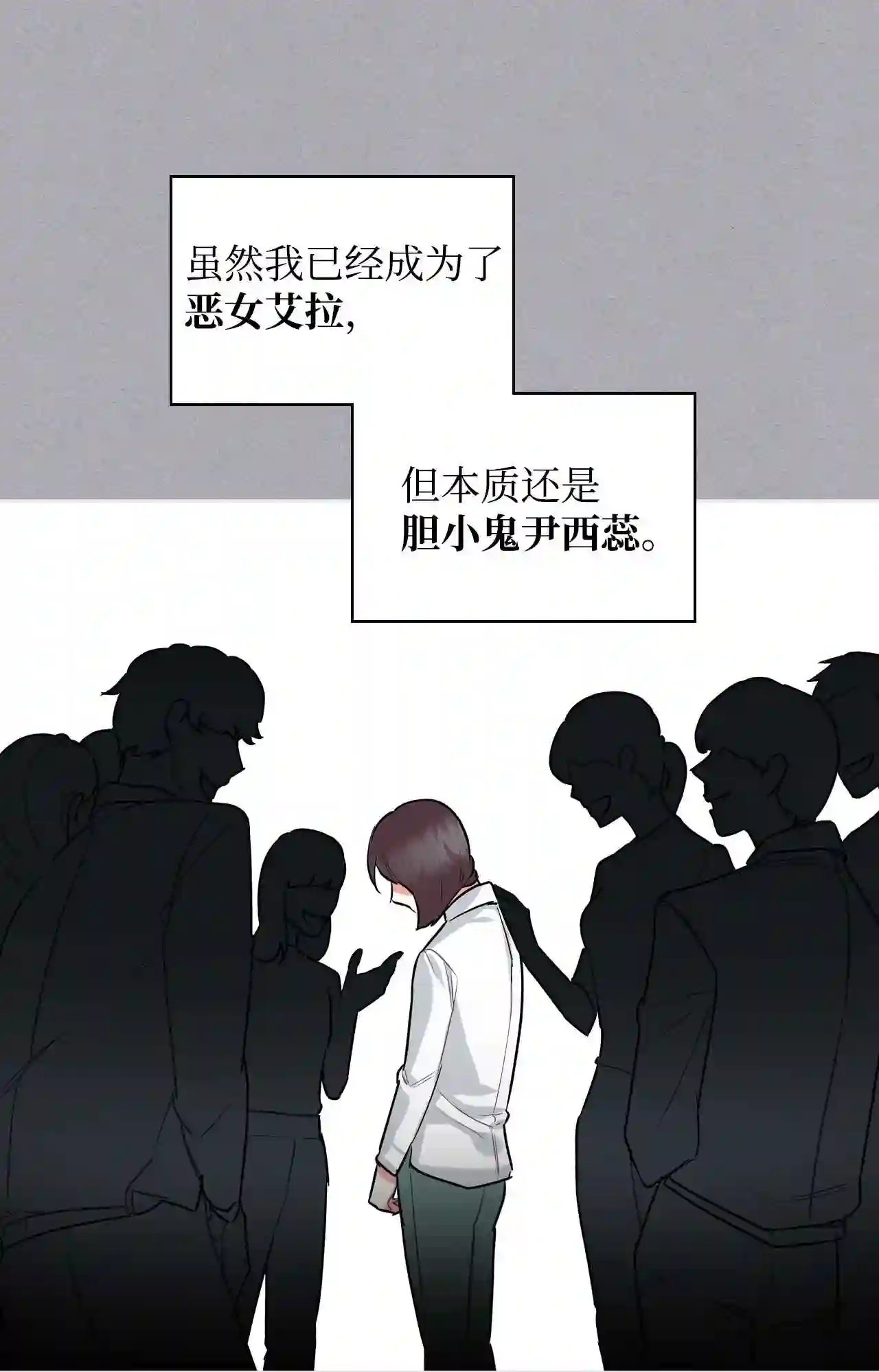 作为恶女活下去漫画免费观看漫画,07 第一次30图