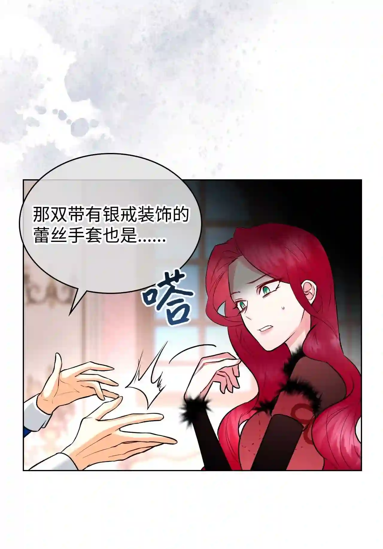 作为恶女活下去漫画免费观看漫画,07 第一次26图