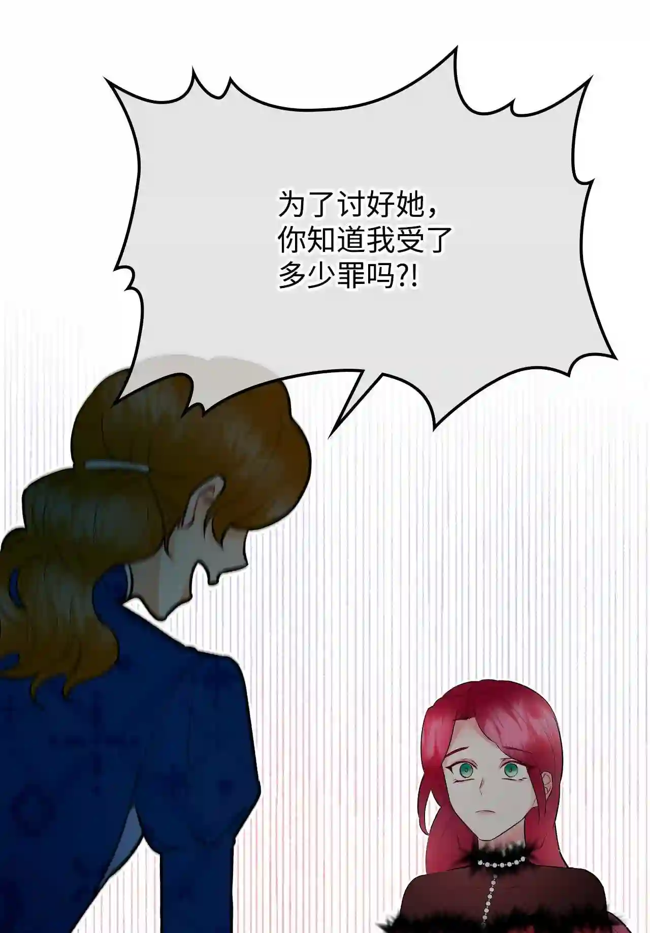 作为恶女活下去漫画免费观看漫画,07 第一次14图