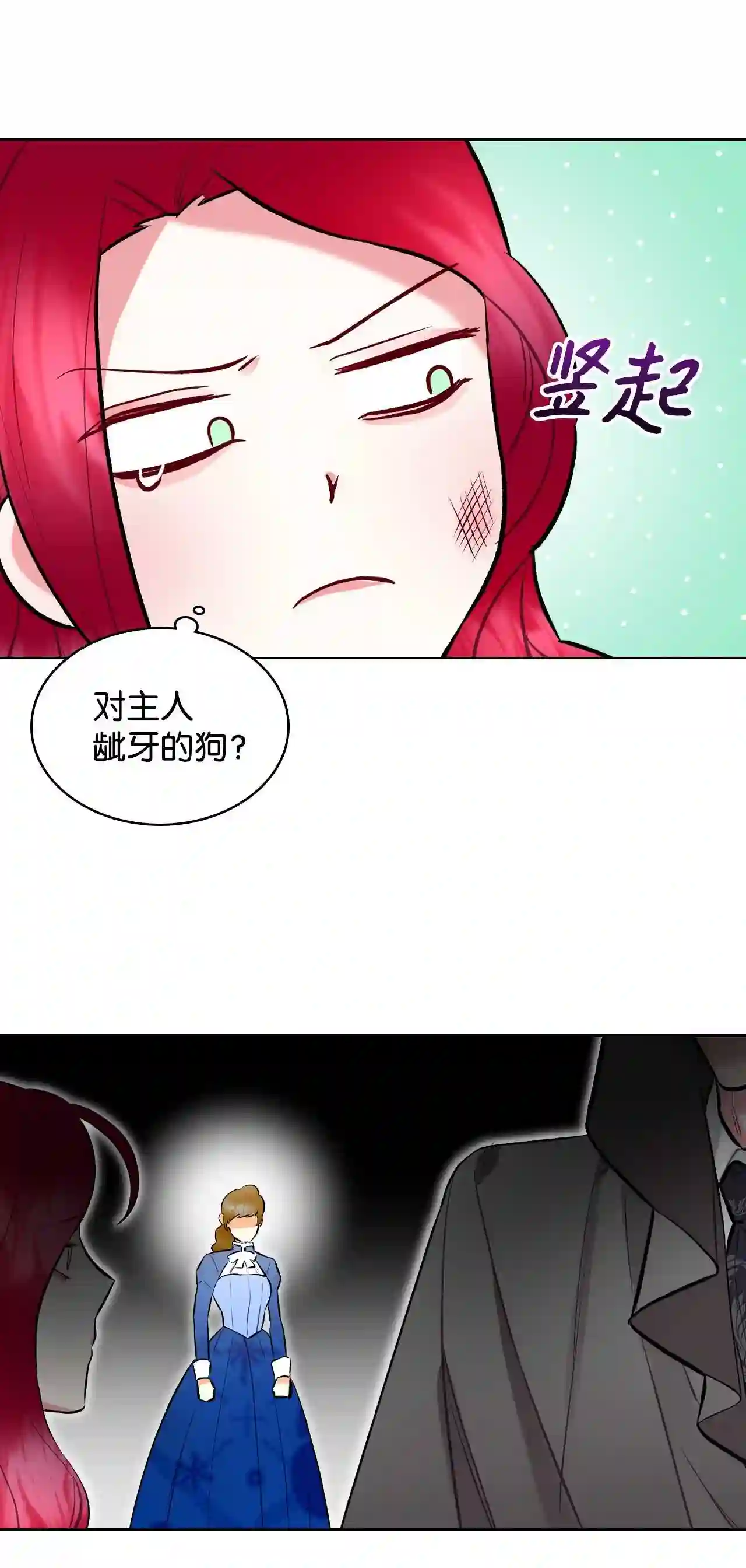 作为恶女活下去漫画免费观看漫画,07 第一次49图