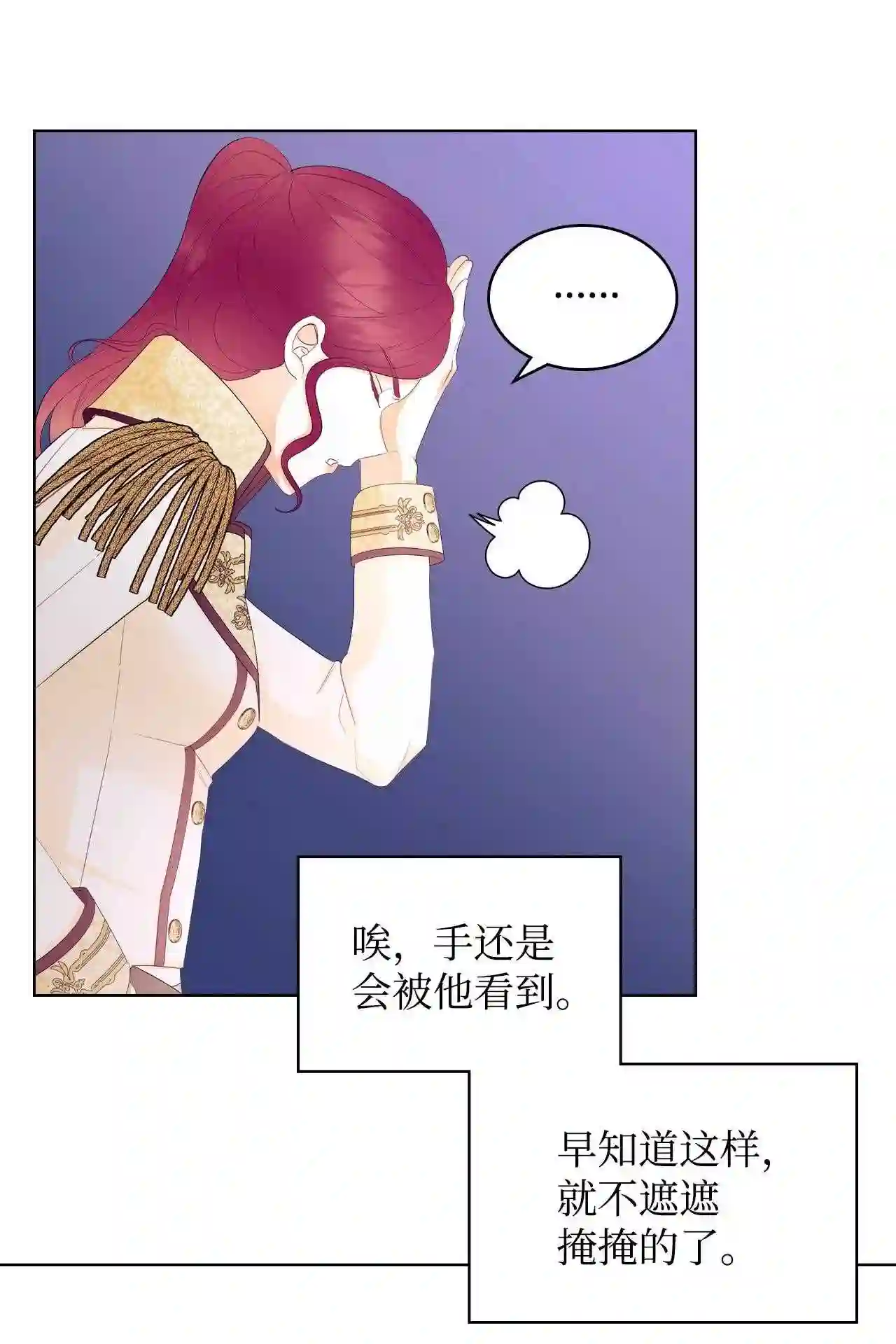 作为恶女的女儿漫画漫画,46 跌入谷底18图