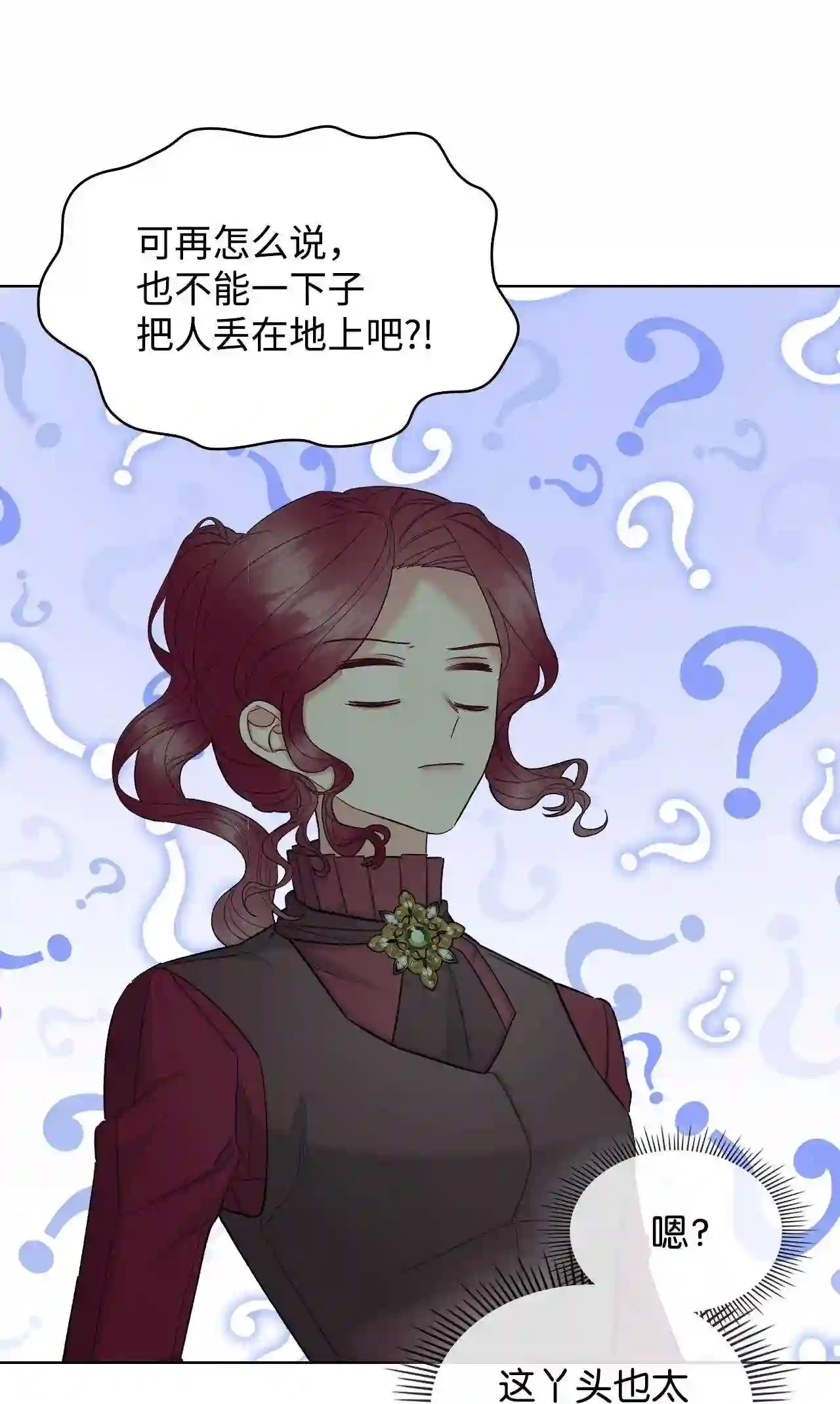 作为恶女的女儿漫画漫画,51 保护夏罗娜54图