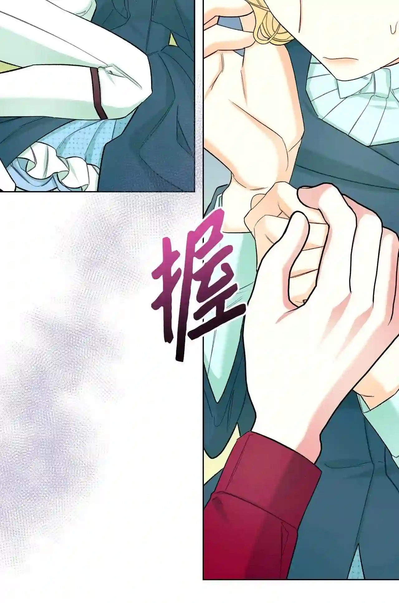 作为恶女的女儿漫画漫画,51 保护夏罗娜56图