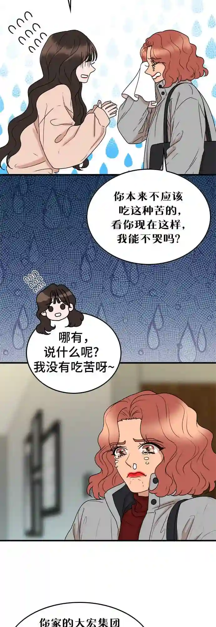 哥哥家今天没人漫画,第2话6图