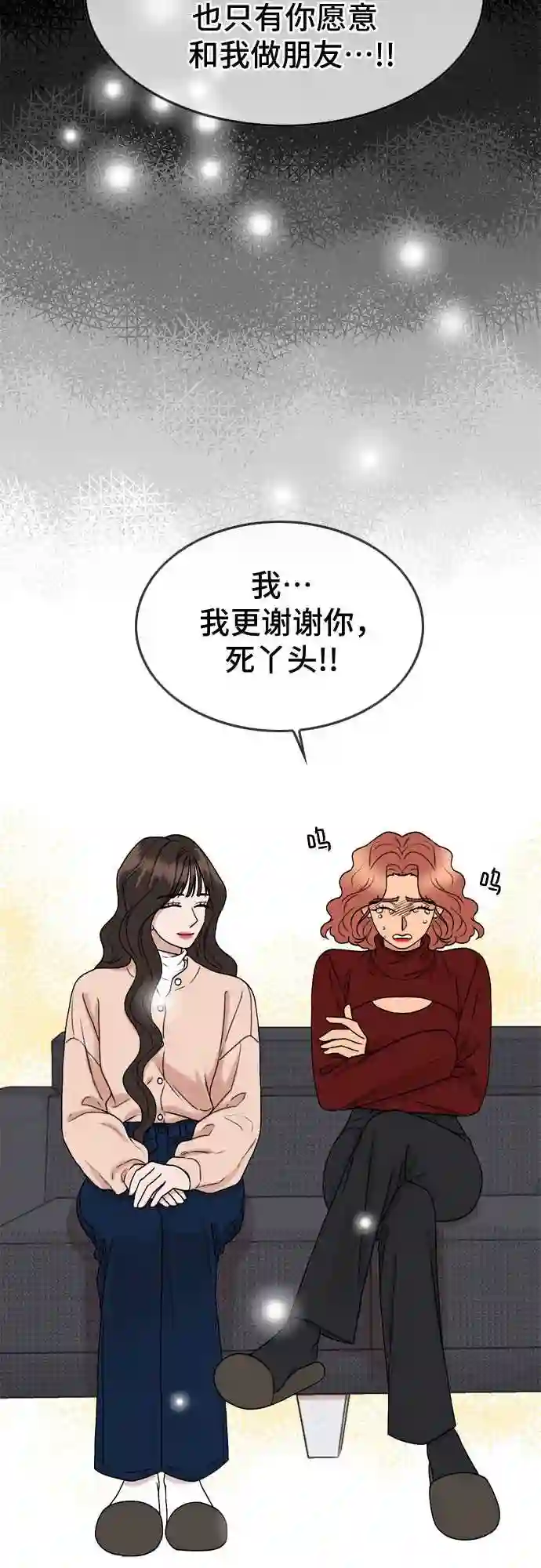 哥哥家今天没人漫画,第2话25图