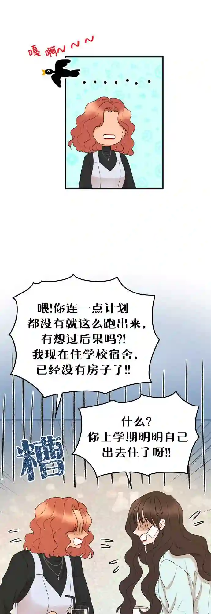 哥哥家今天没人漫画,第1话43图