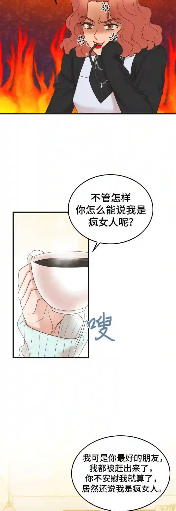 哥哥家今天没人漫画,第1话36图