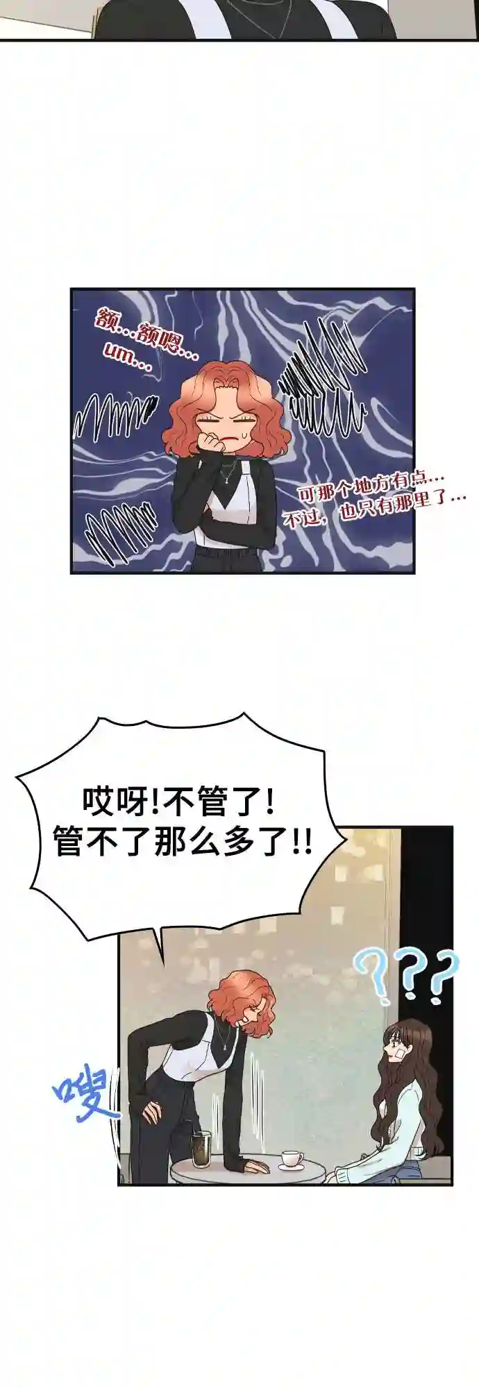 哥哥家今天没人漫画,第1话51图