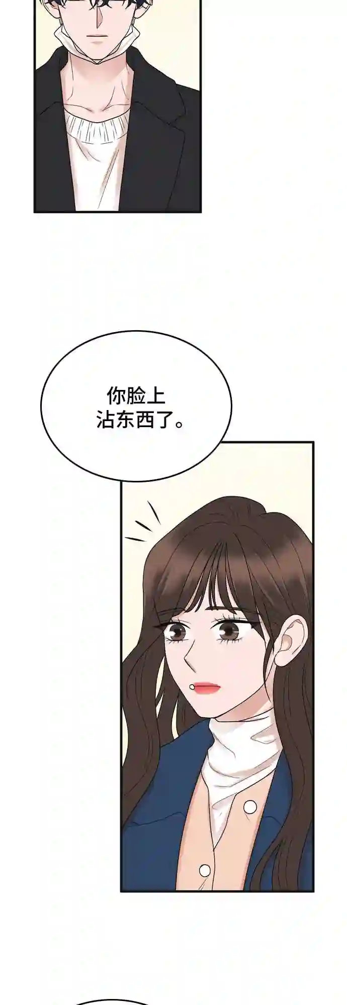 哥哥以为家里没人突然回来漫画,第4话45图