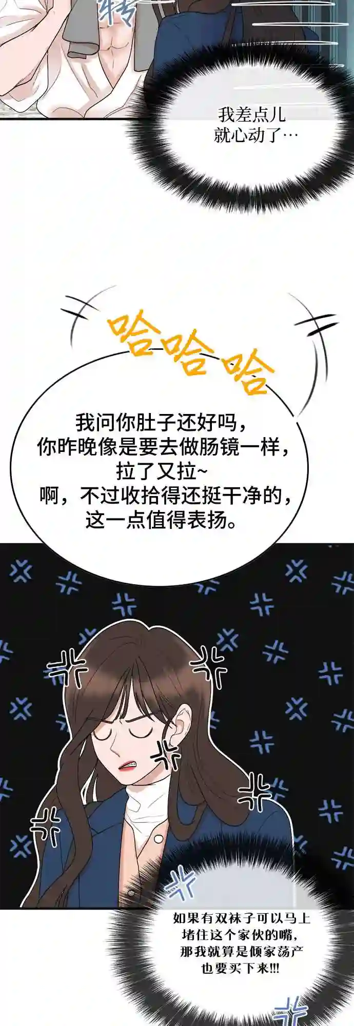 哥哥以为家里没人突然回来漫画,第4话21图