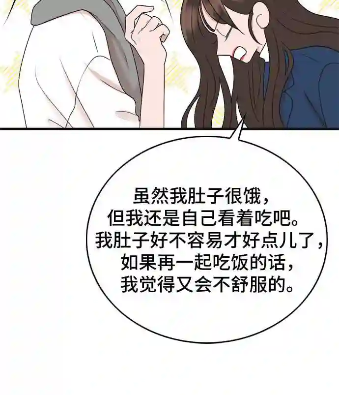 哥哥以为家里没人突然回来漫画,第4话25图