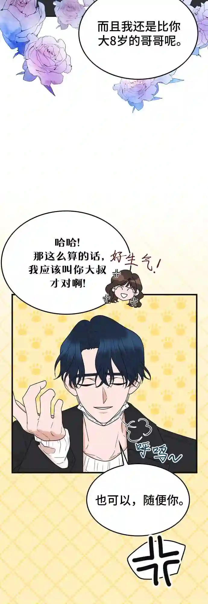 哥哥以为家里没人突然回来漫画,第4话36图