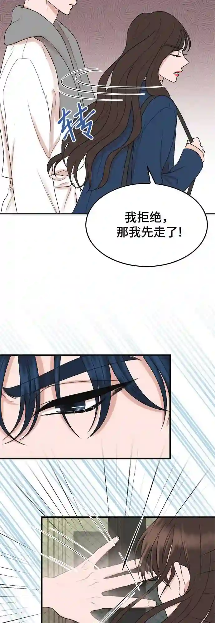 哥哥以为家里没人突然回来漫画,第4话27图