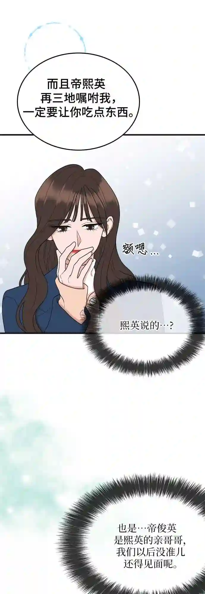 哥哥以为家里没人突然回来漫画,第4话30图