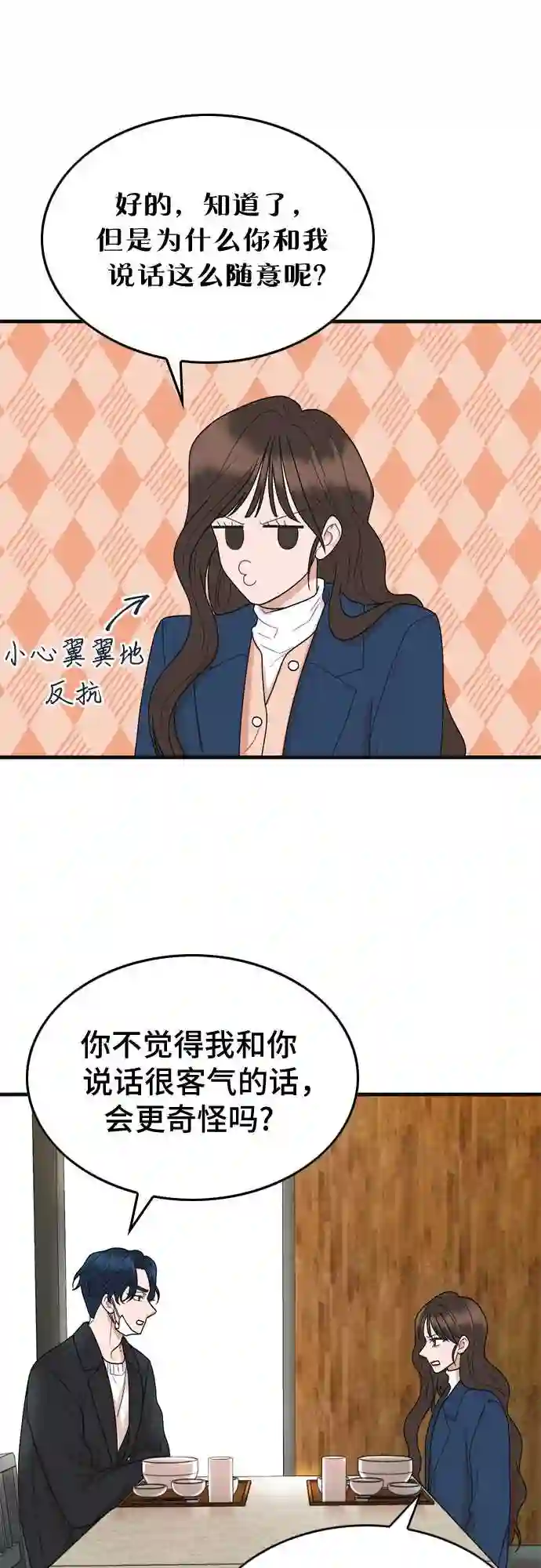 哥哥以为家里没人突然回来漫画,第4话34图