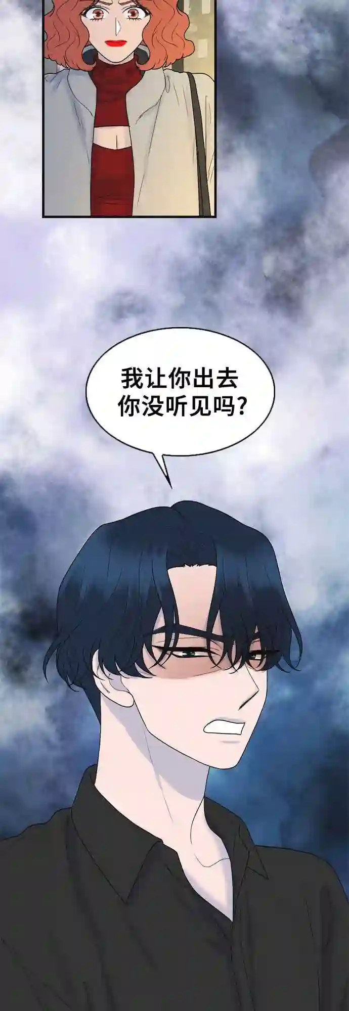 哥哥家今天没人漫画,第3话47图