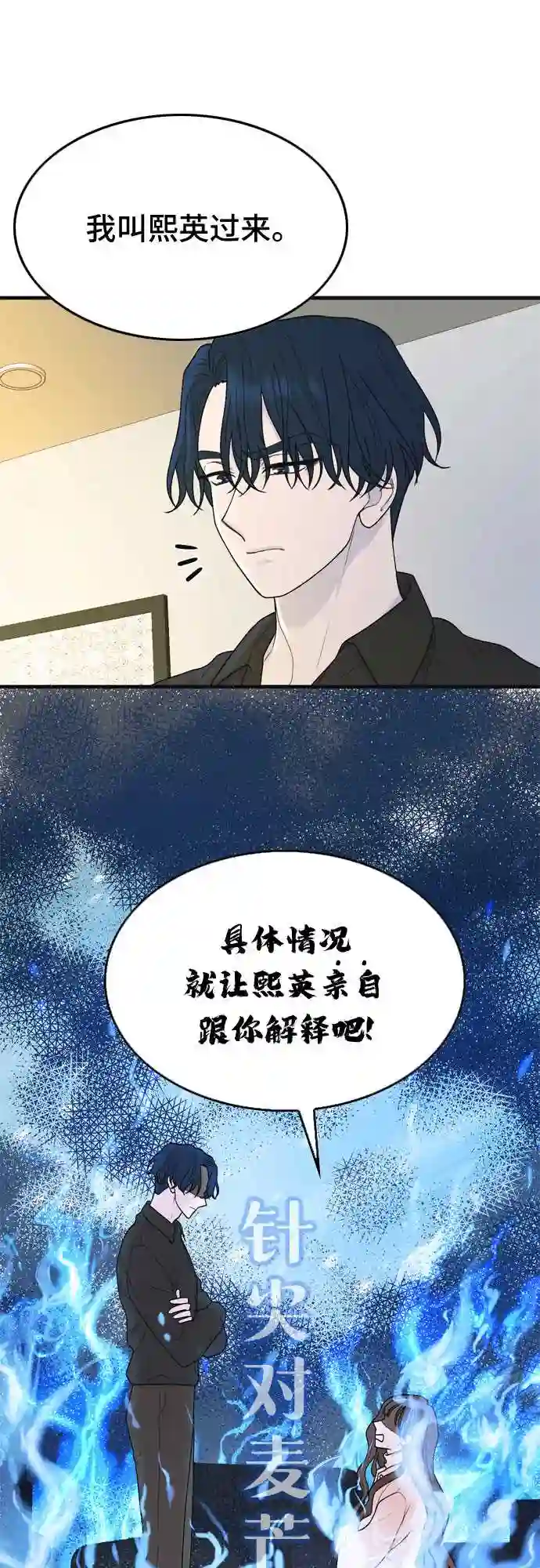 哥哥家今天没人漫画,第3话16图