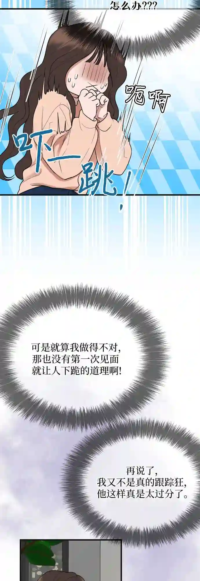 哥哥家今天没人漫画,第3话6图