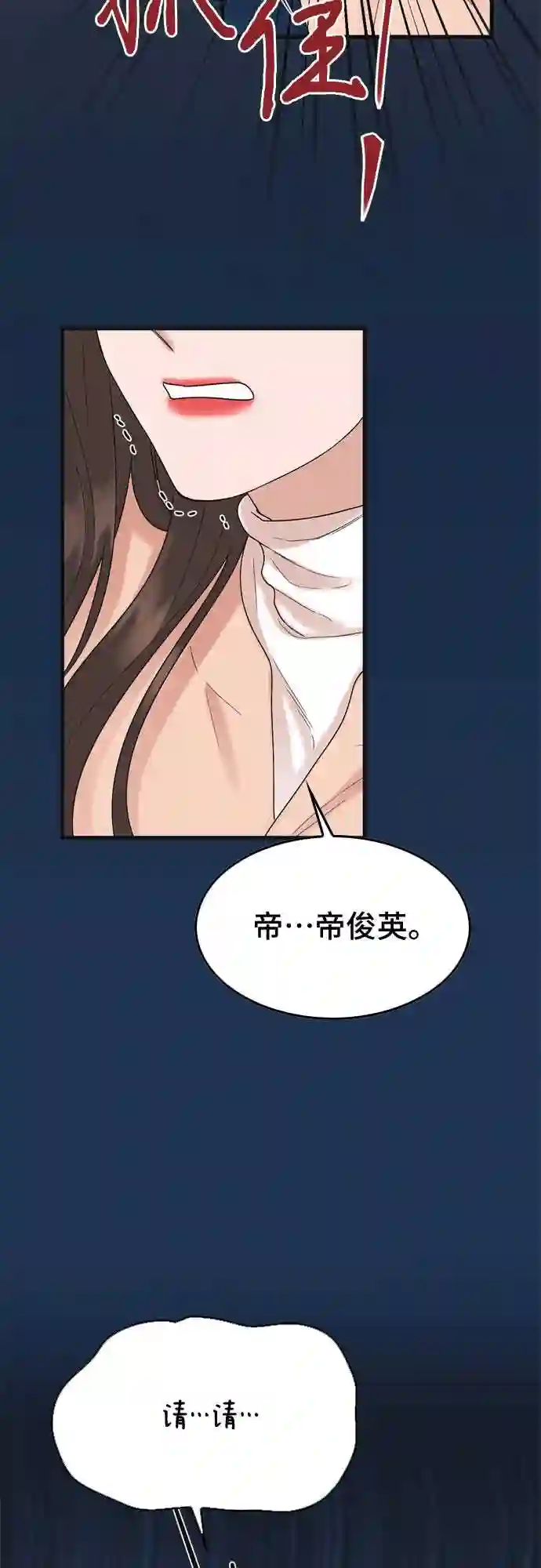 哥哥家今天没人漫画,第3话60图