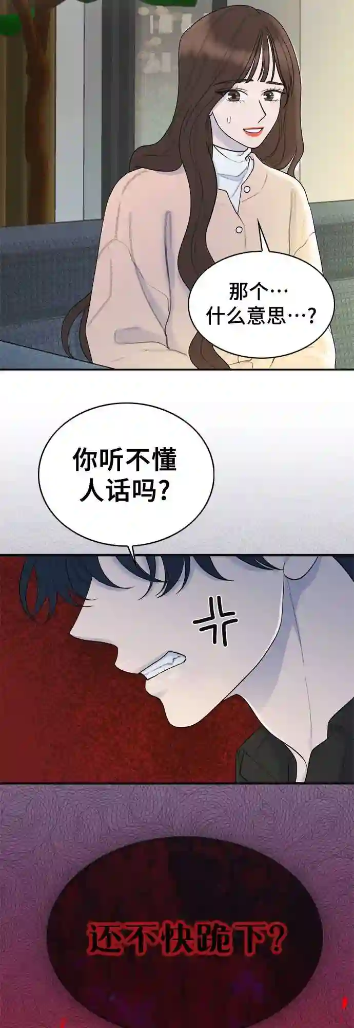 哥哥家今天没人漫画,第3话4图