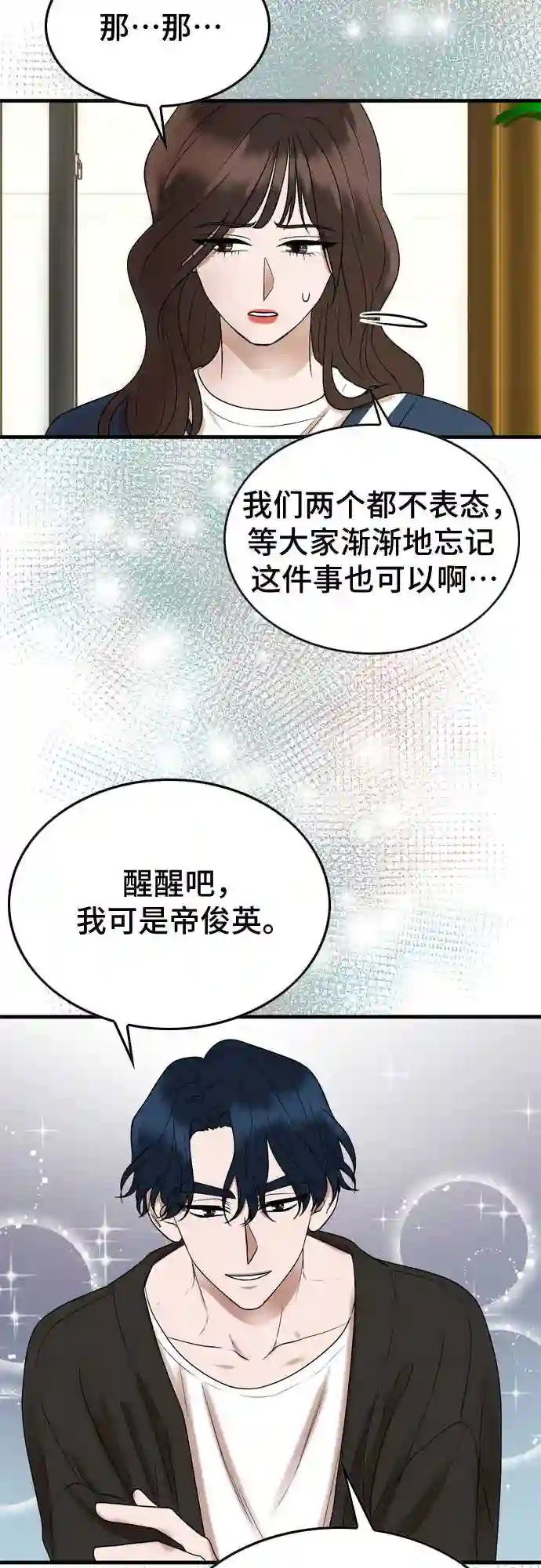 哥哥家今天没人漫画,第5话58图