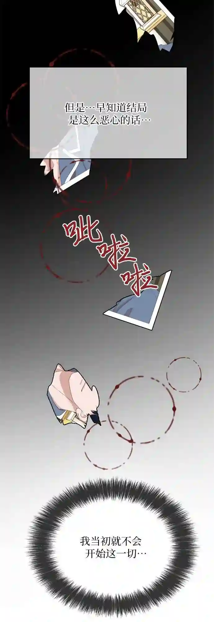 哥哥家今天没人漫画,第6话57图