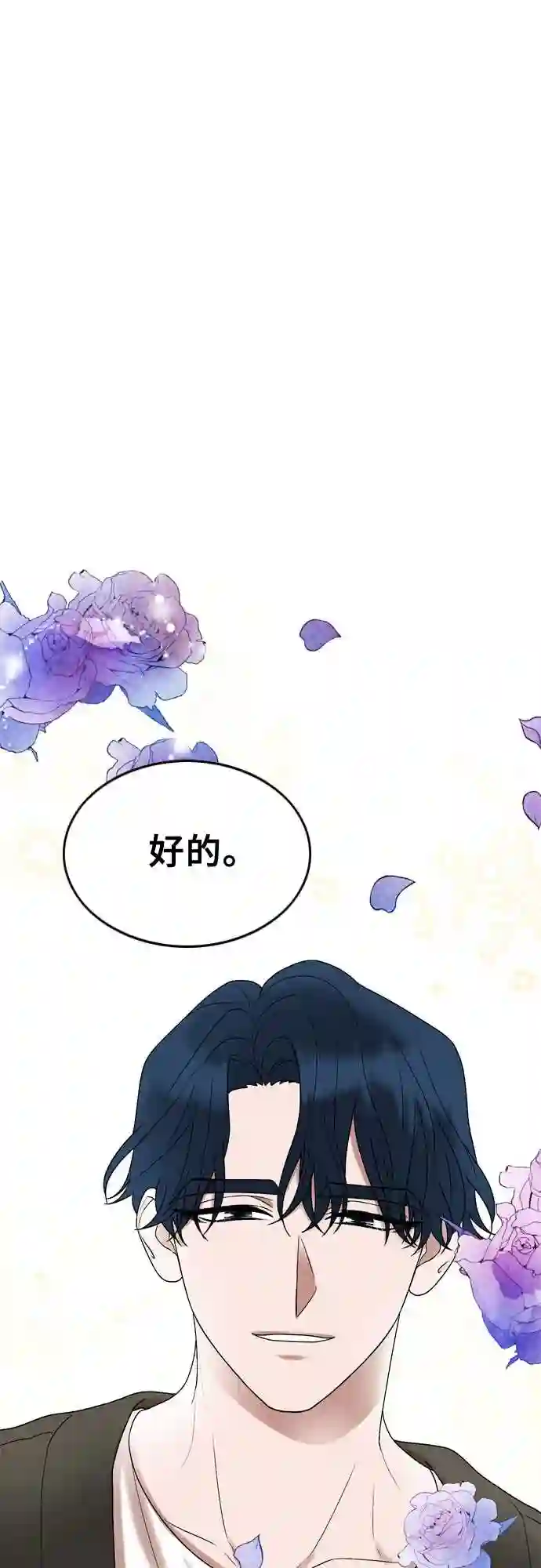 哥哥家今天没人漫画,第6话25图