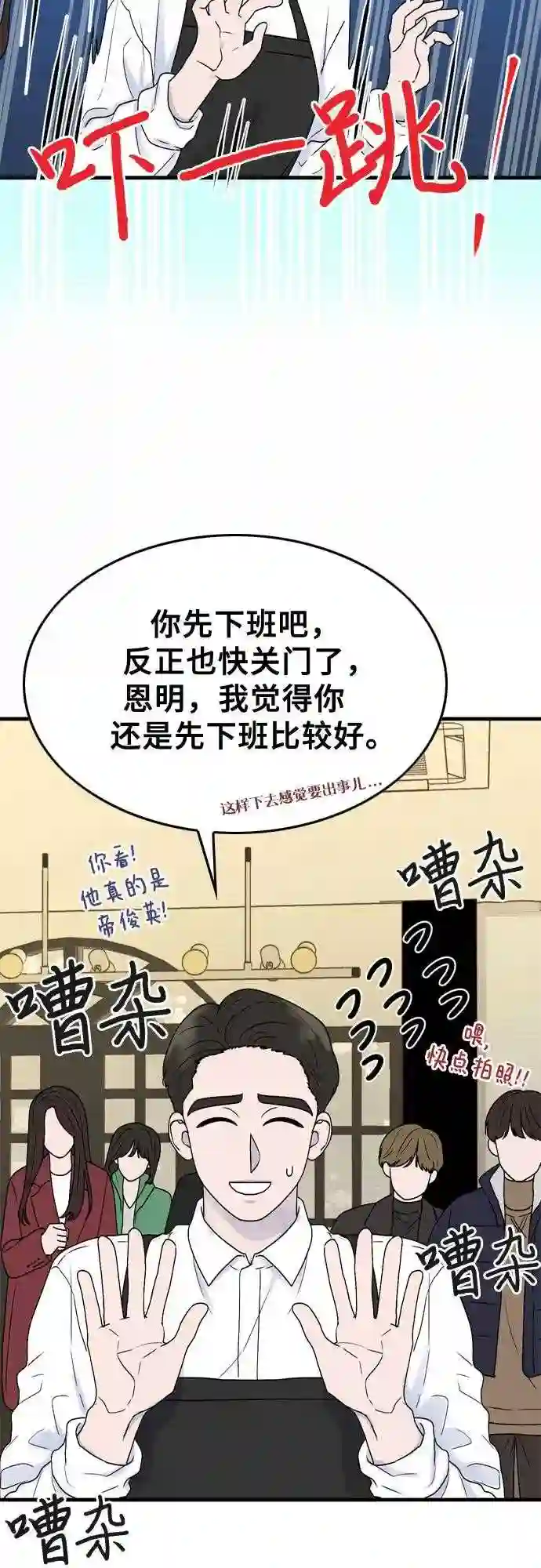 哥哥家今天没人漫画,第7话11图