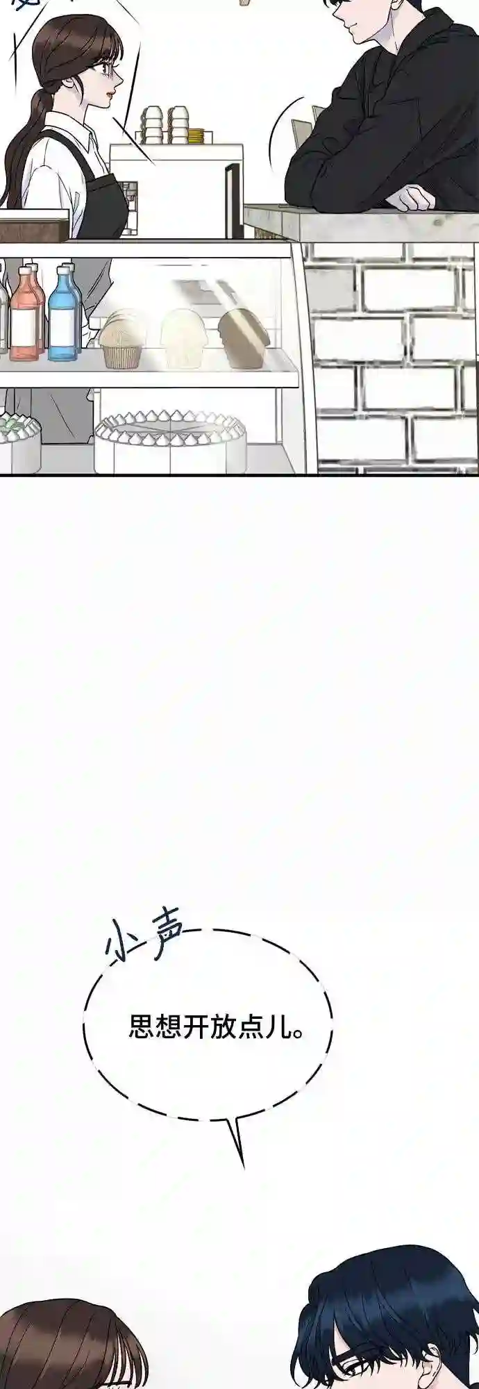 哥哥家今天没人漫画,第7话6图