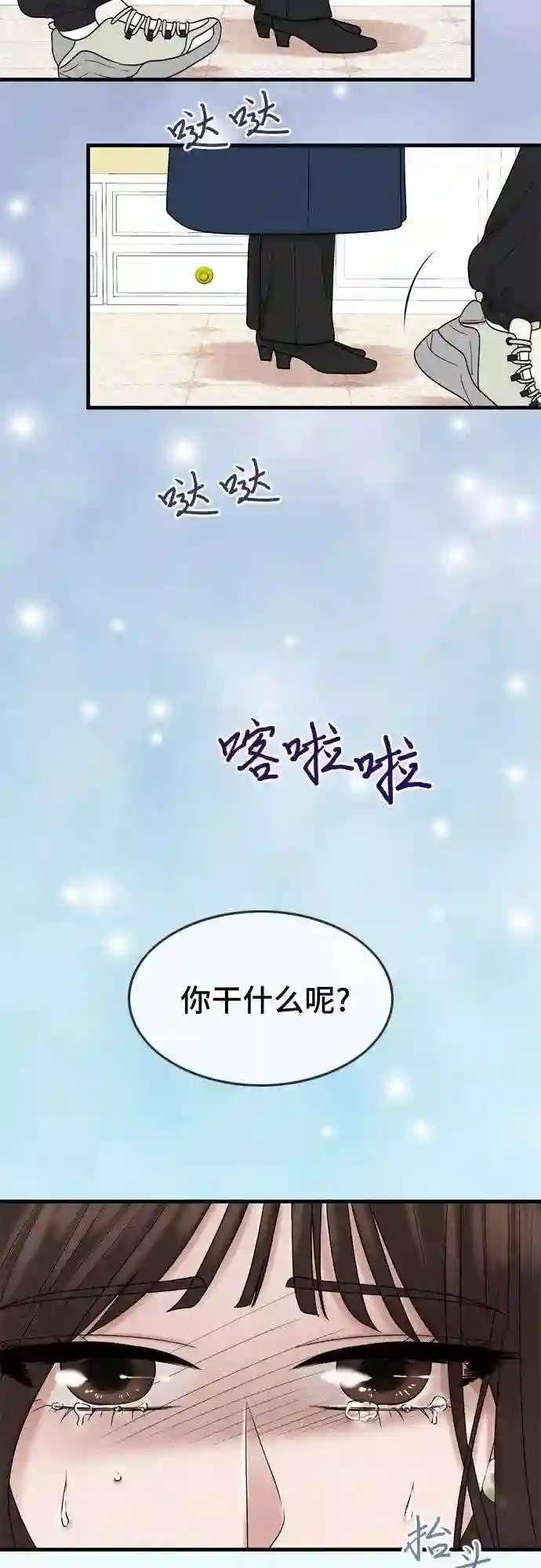 哥哥家今天没人漫画,第11话52图