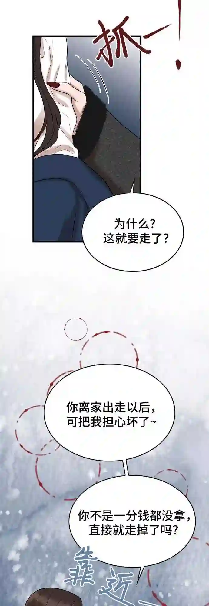 哥哥家今天没人漫画,第11话17图