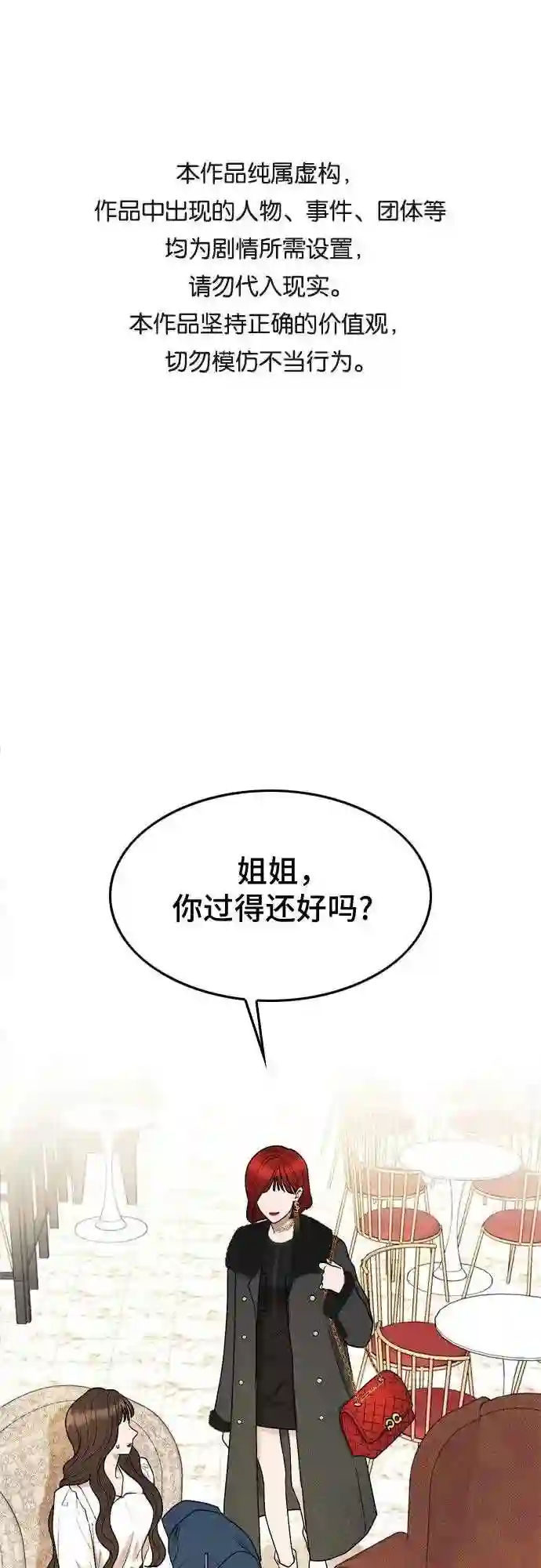 哥哥家今天没人漫画,第11话1图