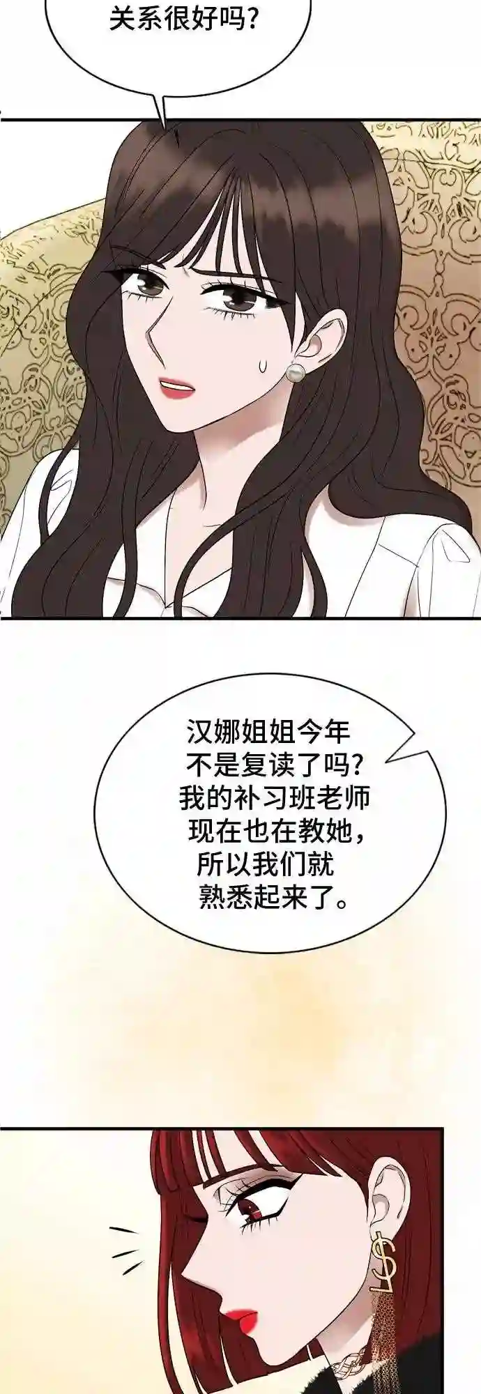 哥哥家今天没人漫画,第11话9图