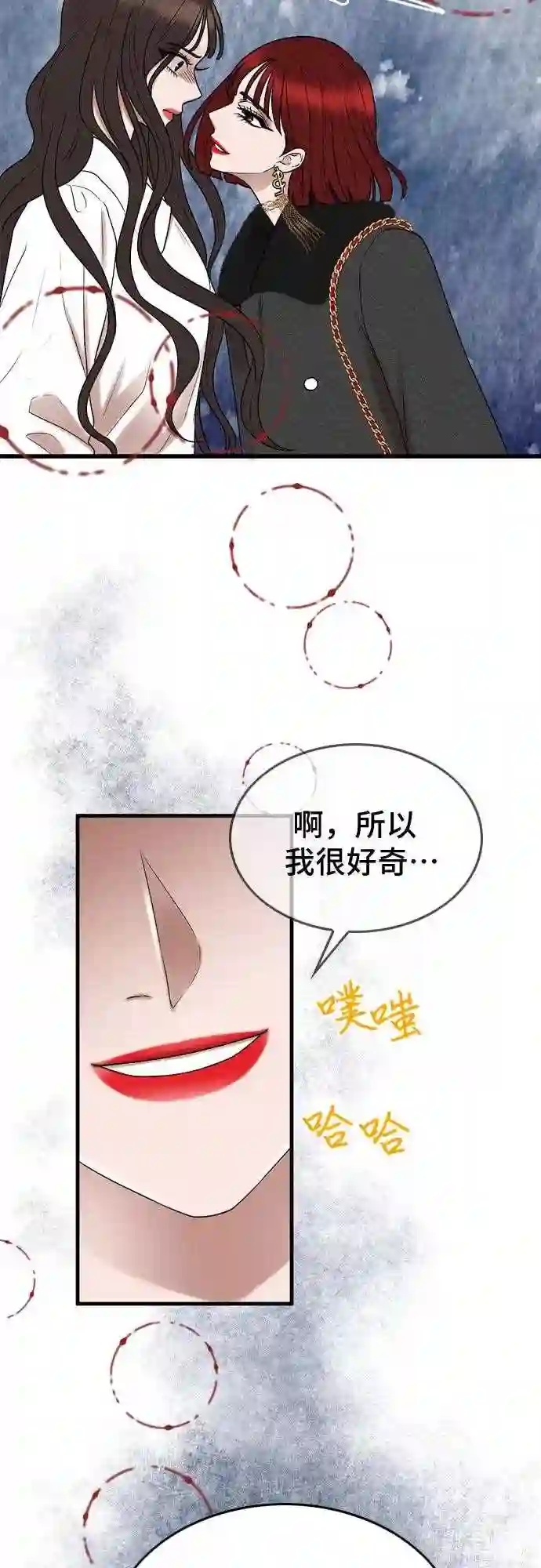 哥哥家今天没人漫画,第11话18图