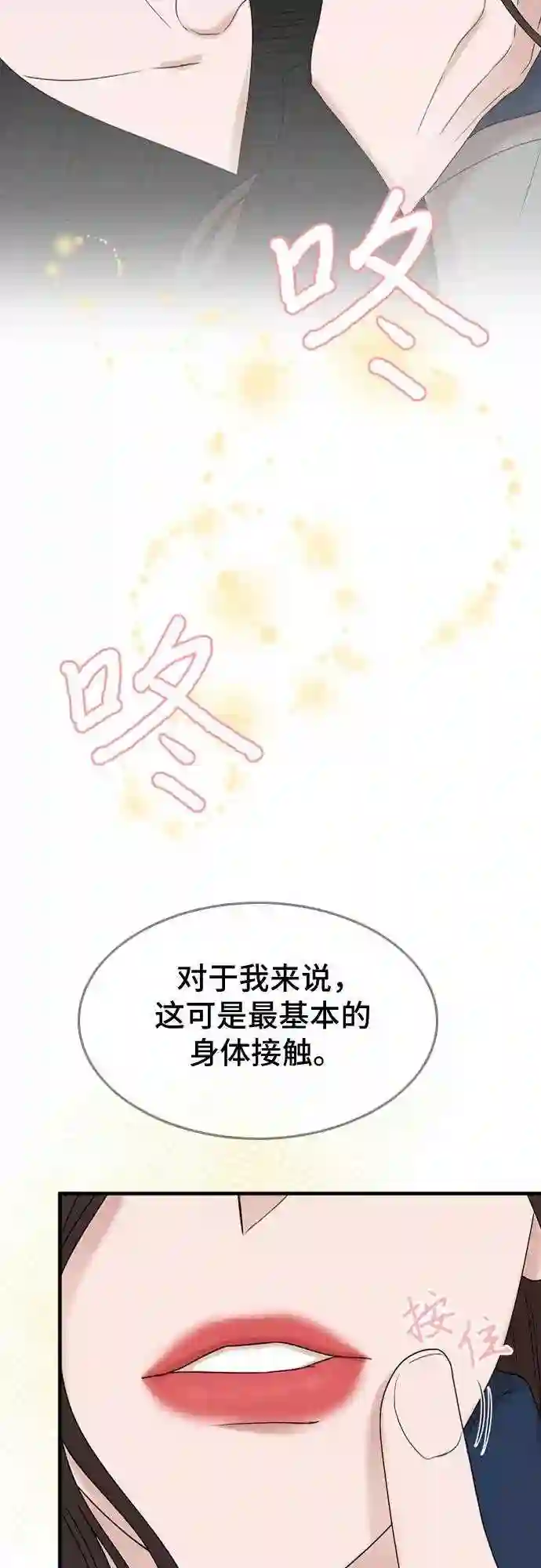 哥哥家今天没人漫画,第8话20图