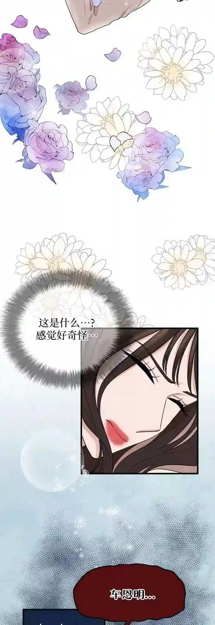 哥哥家今天没人漫画,第8话55图