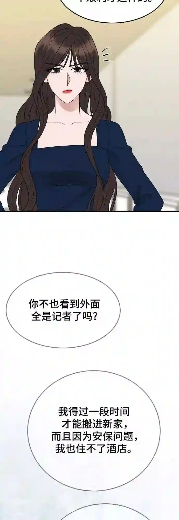 哥哥家今天没人漫画,第8话40图