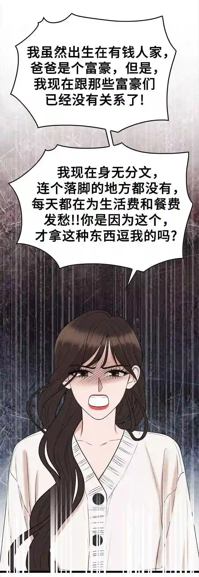 哥哥家今天没人漫画,第9话59图