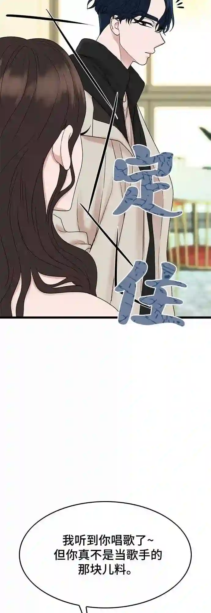 哥哥家今天没人漫画,第9话27图