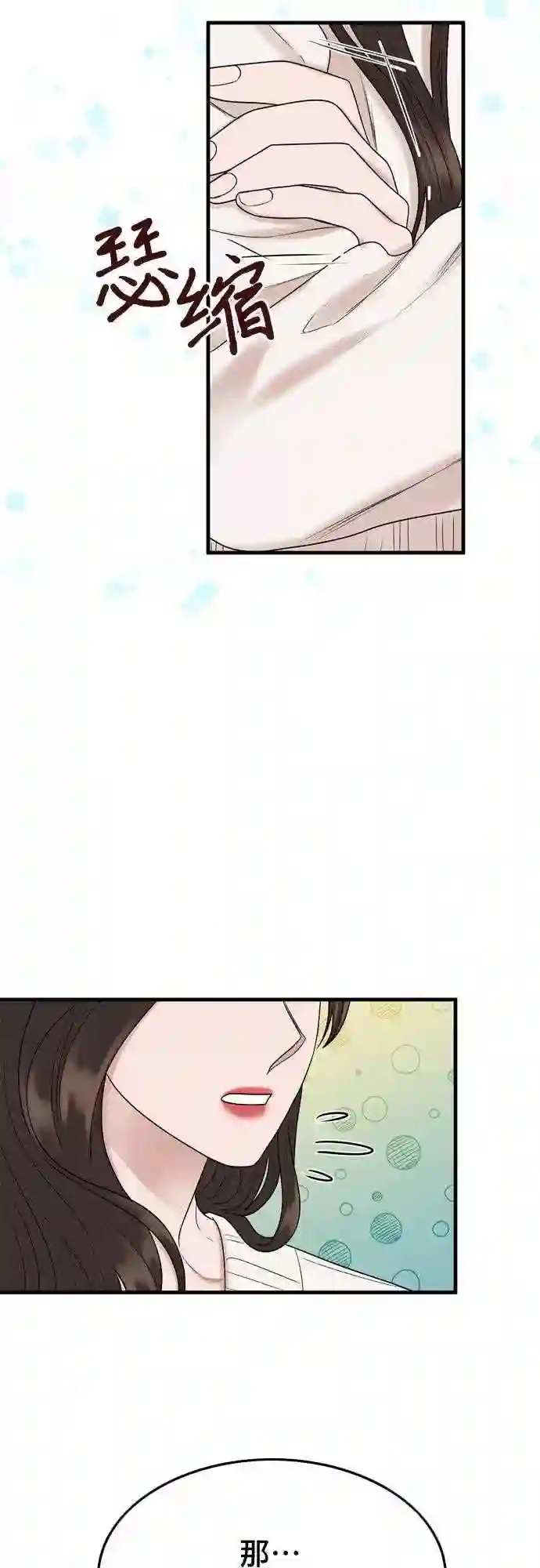 哥哥家今天没人漫画,第9话50图