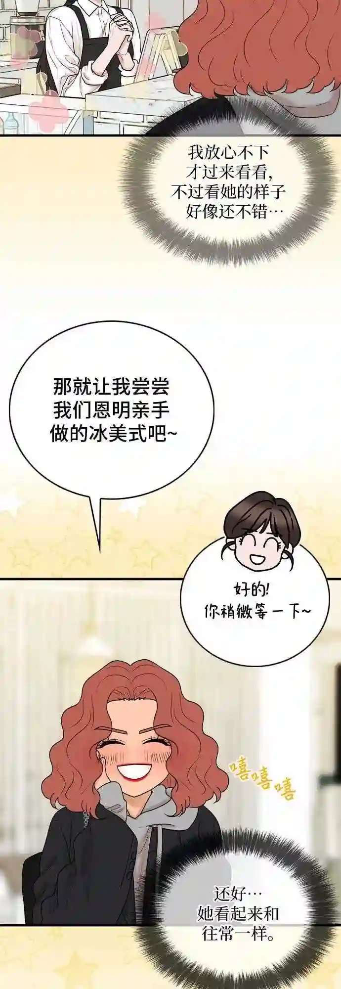 哥哥家今天没人漫画,第10话40图